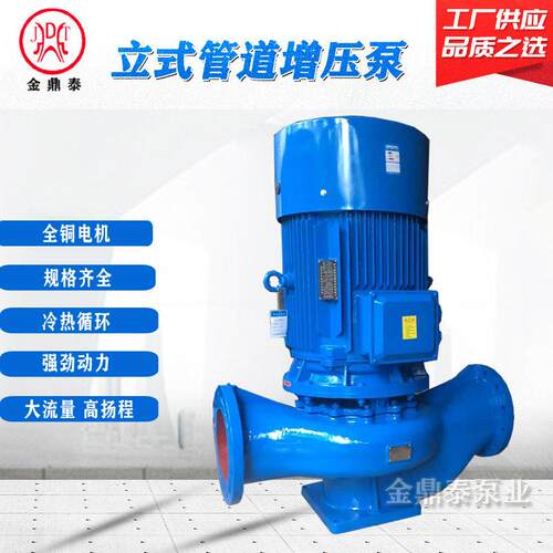ISG200-315I立式循环水泵 级离心泵立式热水循环压管道泵