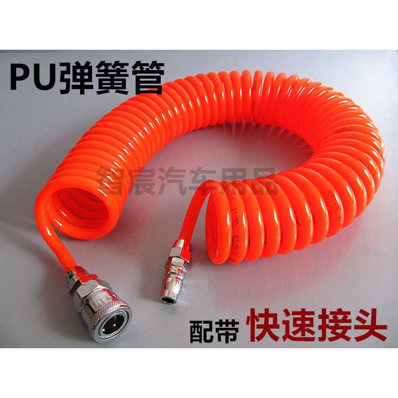 气泵气动PU弹簧管伸缩管螺旋管气管弹簧气管带接头补胎胶片工具