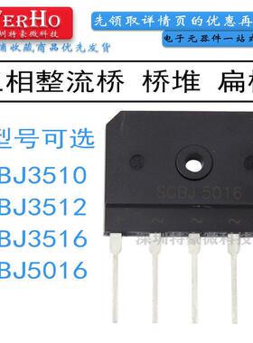 SGBJ3512 SGBJ3510 35A 1200V 桥堆 直插ZIP-5脚 三相整流桥 扁桥