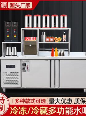 厂家供应不锈钢多功能水吧台奶茶饮品店操作台保鲜冷藏冷饮设备