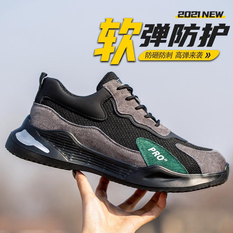 劳保鞋男夏季轻便大孔透气舒适耐磨防砸防刺穿工地安全防护工作鞋