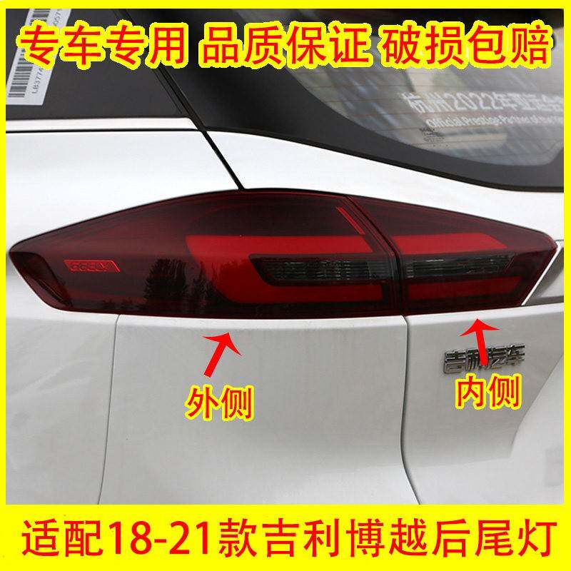 适配18 19 20 21款吉利博越后尾灯总成 后杠灯后刹车灯倒车转向灯