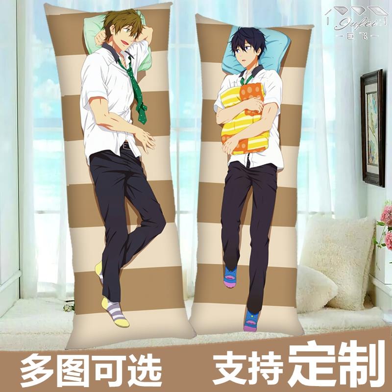 高档f凛ree男子游泳部橘等真琴身抱枕长条定制七濑遥冈松动漫枕套