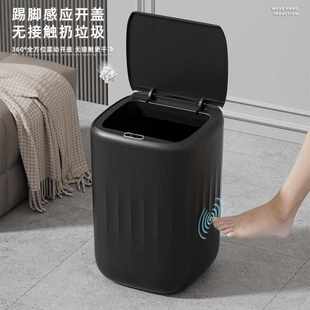 外贸新款 智能感应垃圾桶家用高颜值客厅卧室大容量自动开盖垃圾桶