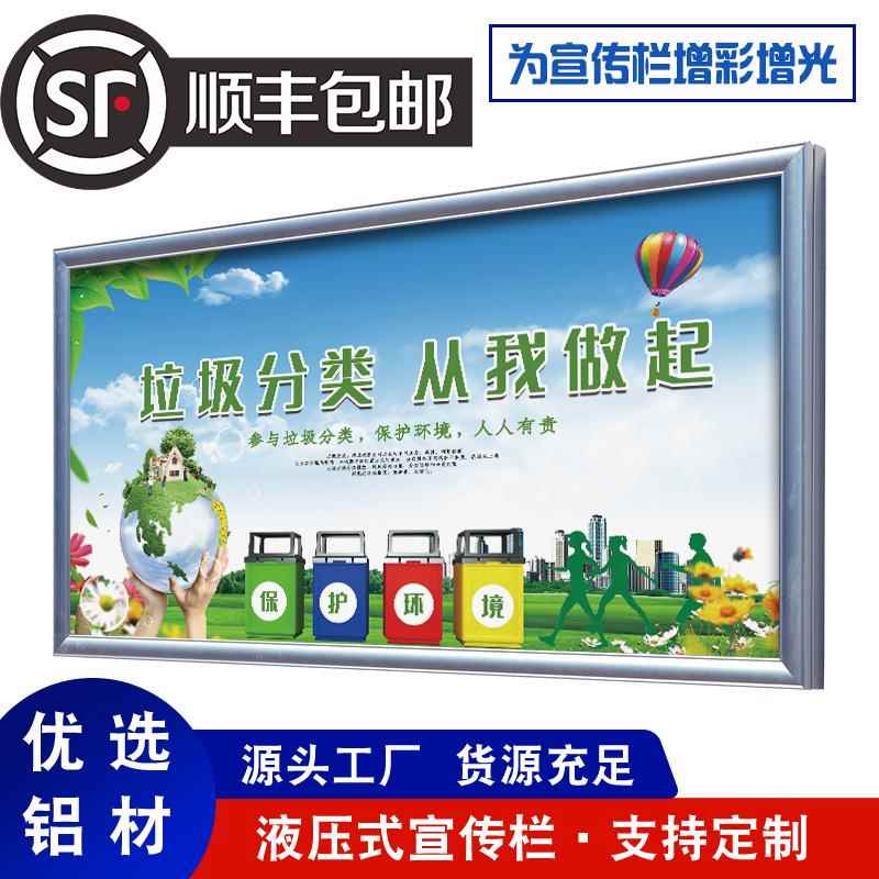 铝合金挂墙宣传栏液压式公示栏户外幼儿园展示栏社区公司公告栏