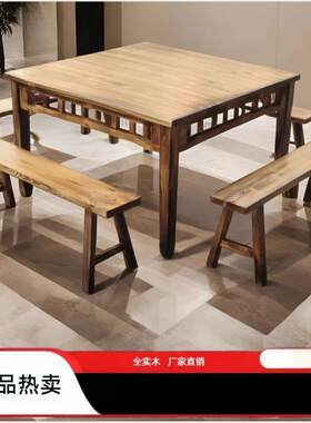 实木方桌四方八仙桌中式仿古餐桌家用饭店桌子明清面馆正方形商用