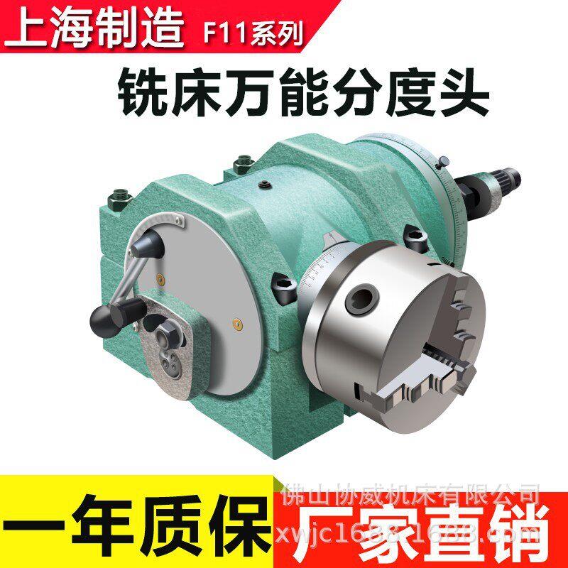 欧帝仕万能分度头F11-80A铣床精密手摇快速立卧分度头分度盘