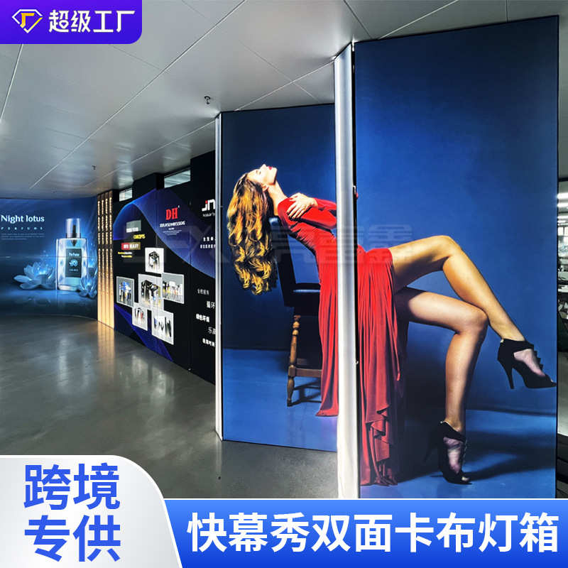 PVC便携式折叠灯箱 海外展会背景墙落地灯箱LED发光双面卡布灯箱