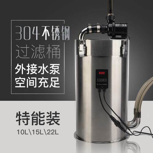 鱼缸水族箱过滤器水草缸适用大容量静音滤筒外置304不锈钢过滤桶