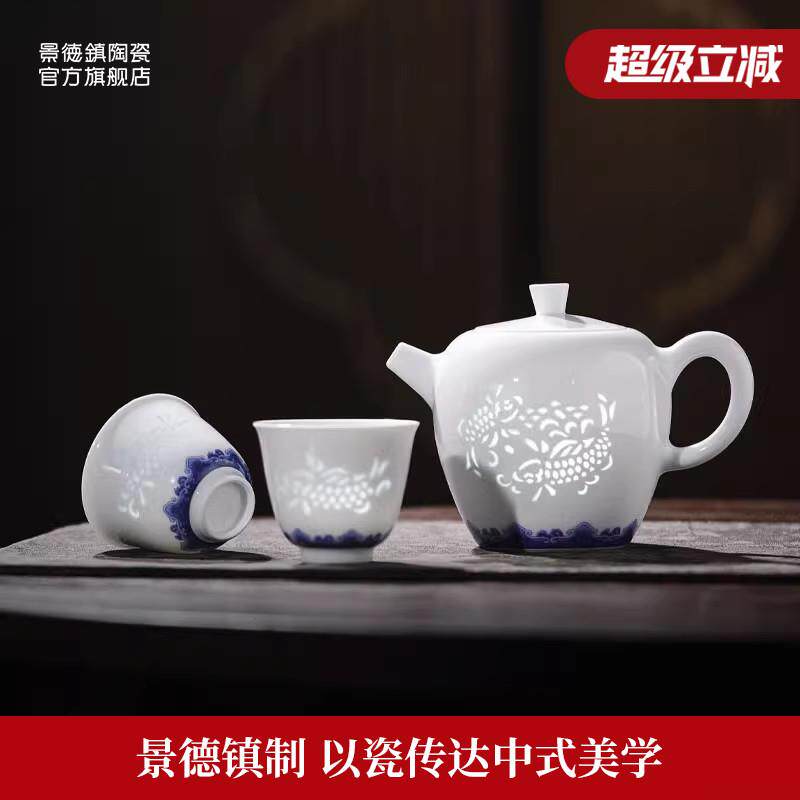 景德镇官方陶瓷青花玲珑功夫茶具套组中式家用泡茶具茶壶礼盒装