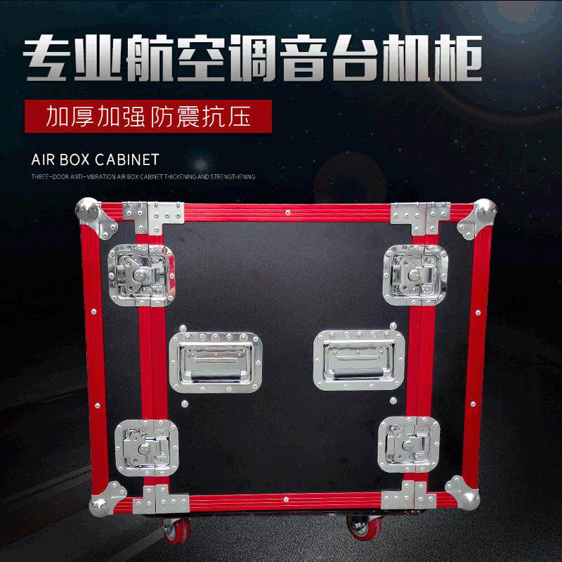 功放机箱航空机柜铝包边机架音响铝合金防火板航空箱防火板机柜