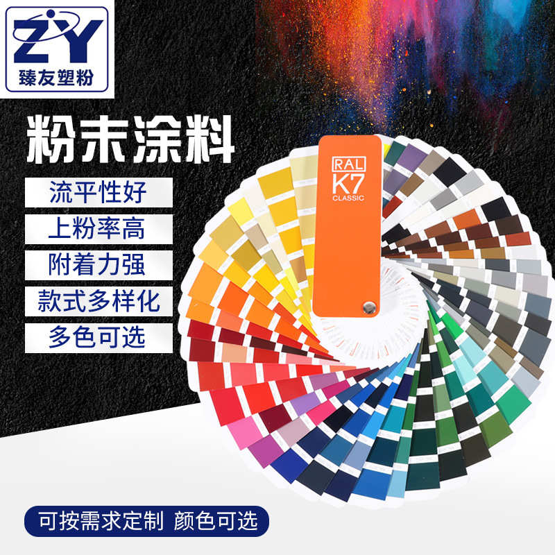 粉末涂料金属类静电热固性高平亚光桔纹砂纹静电防火喷涂塑粉涂料