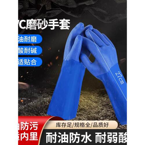 劳保手套耐磨防水耐油橡胶防油耐酸碱工业磨砂防滑男用手套808AR
