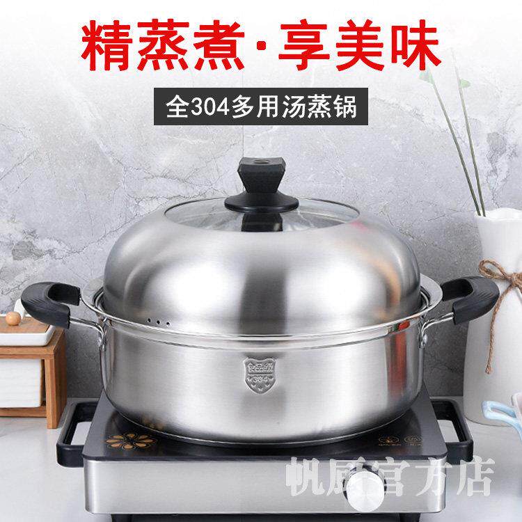 德国304不锈钢单层蒸锅1层加厚汤锅家用火锅蒸煮两用锅28/30/32cm