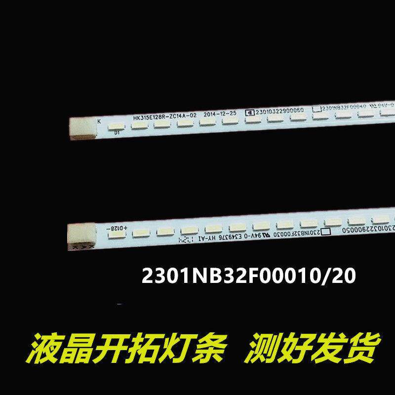 全新适用HKC显示器3229F P320灯条RF-AE315A14-1604L-09背光灯64
