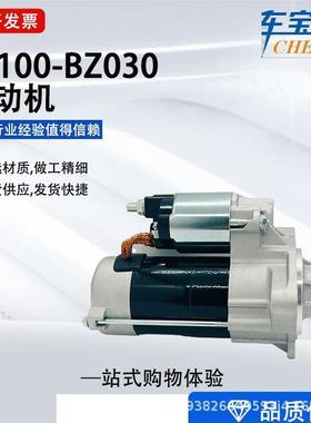 适用于一汽丰田汽车起动机28100-0J040 28100-BZ030 28100-0J041