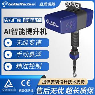 智能平衡吊车间智能提升机电动升降机厂 厂家直供智能平衡吊折臂式