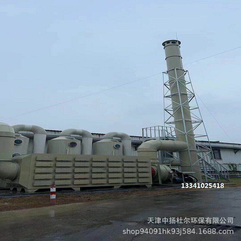 飞灰危废间氨气处理设备 除臭装置 废气处理装置