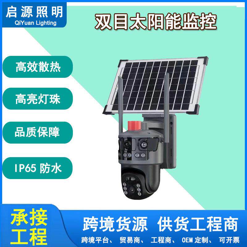 太阳能监控摄像头4G无电无网户外防水夜视全彩手机远程家用高清监