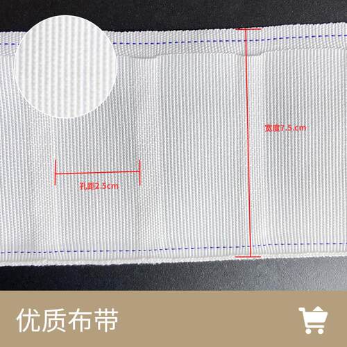 窗帘头挂钩布带棉质带条窗帘上的配件白布条辅料布袋加厚diy带子