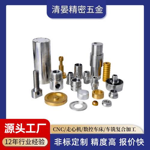 304不锈钢6061铝合金cnc加工走心机五轴非标加工自动车床加工