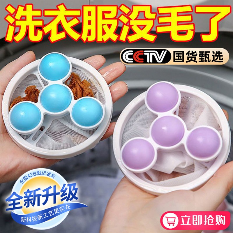洗衣机过滤网袋除毛器通用全自动清洁漂浮除毛器家用去毛吸毛神器