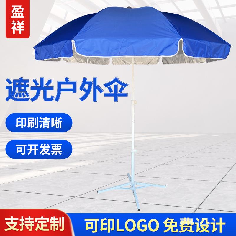 加粗玻璃纤维伞骨防风大伞户外庭院遮阳伞广告沙滩伞晴雨两用摆摊