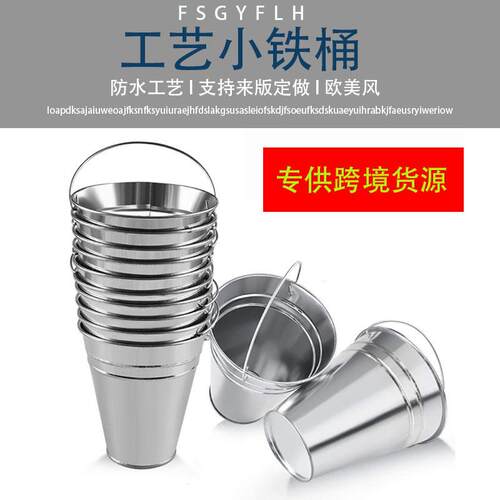 跨进货源马口小铁桶防漏铁桶手提铁桶金属桶铁皮桶小冰桶插花铁桶