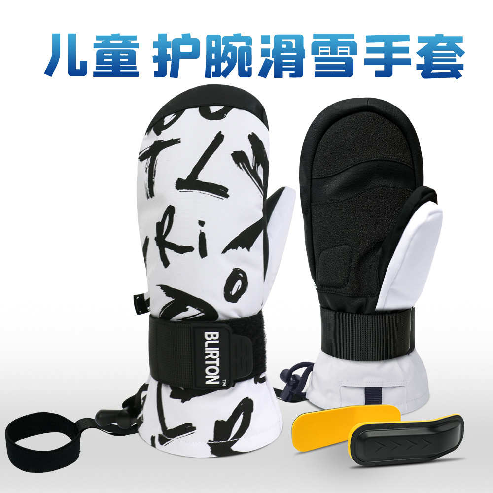 24/25新款冬季护腕儿童滑雪手套双层耐磨保暖防水户外滑雪手套