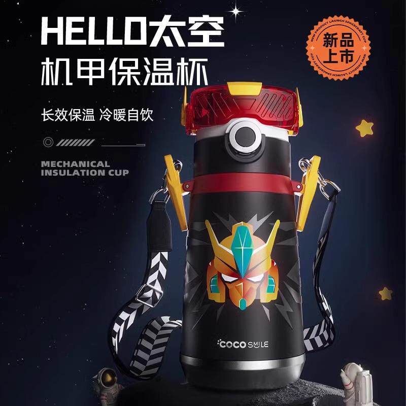 可可猫太空机甲保温杯儿童直饮吸管保温可携式抱婴袋水杯学生吸管