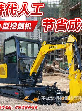 挖掘机小挖机小型农用挖土机迷你微型工程柴油微挖履带式家用厂家