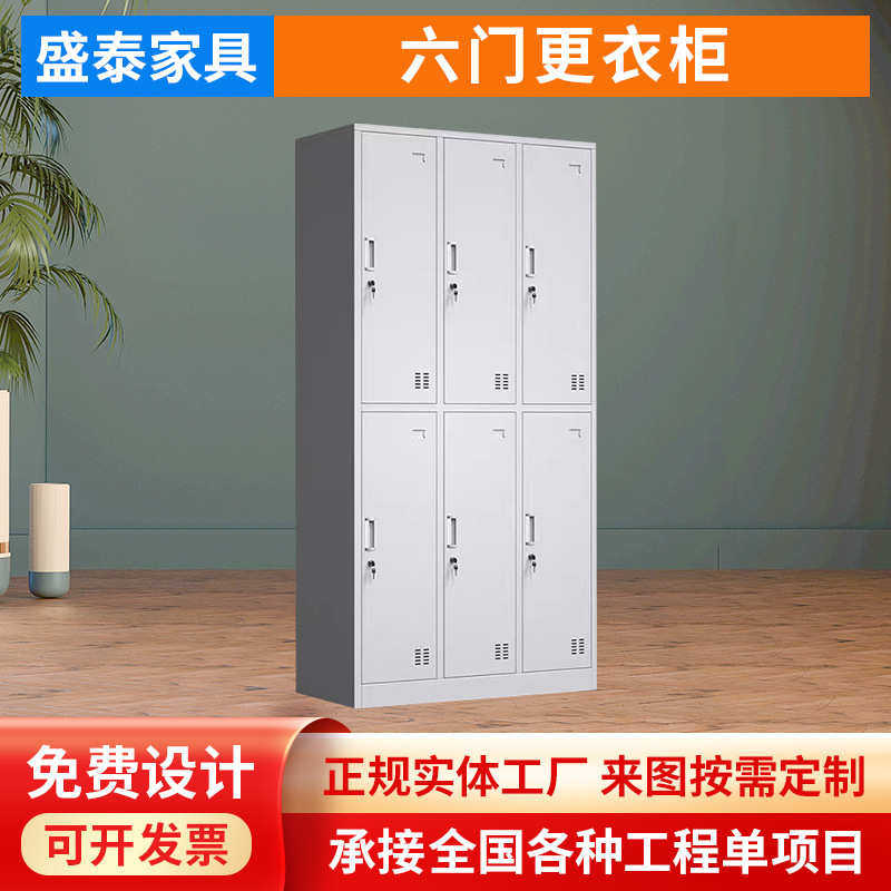 锁带钢制收纳六门包员工存宿舍鞋柜柜铁皮柜更衣柜储物柜学生宿舍