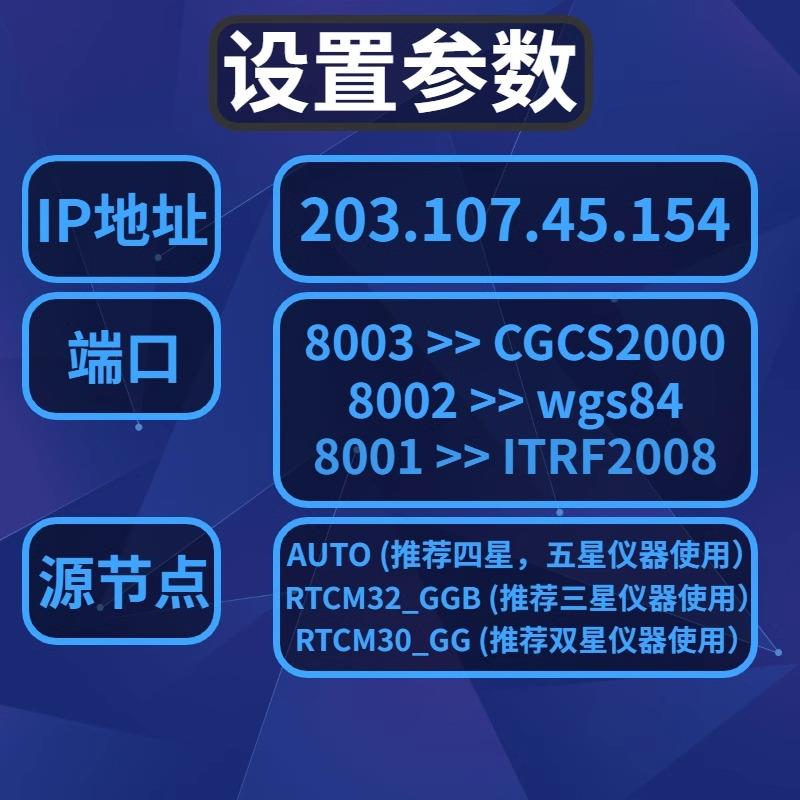 千寻CORS账号全国通用年月RTK/GPS高精度厘米级测量测绘无人机号