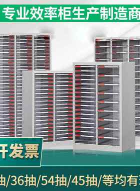 A文件柜抽屉式多层制料收纳柜钢子资4HG-0075抽90抽4效率柜档案柜