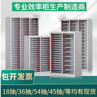 AHG-007收4柜文件柜抽屉式多层钢制资料纳45抽90抽效率柜档子案柜