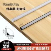 酒柜灯带免开槽无光斑直角COB明装 层板灯橱柜衣柜柜子感应灯条8