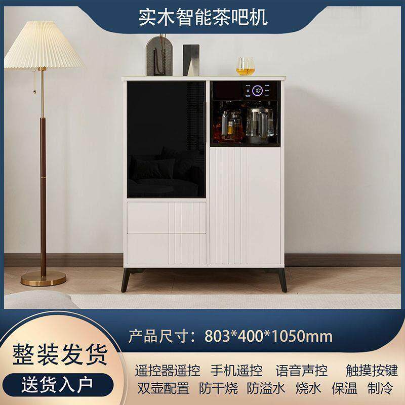 新款现代轻奢实木茶吧机家用全自动一体柜子高端智能带消毒饮厂家