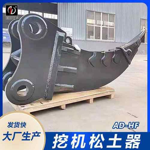 三一335挖掘机加厚松土器 主板110厚 30-40吨挖机适用松土钩 现货