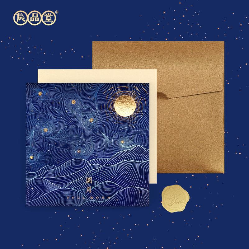 新品星空月相高端商务贺卡中秋节烫金卡片对折员工入职邀请函定制