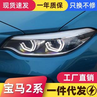 适用于14 LED勺子日行灯透镜大灯M2 21宝马2系F22大灯总成F23改装