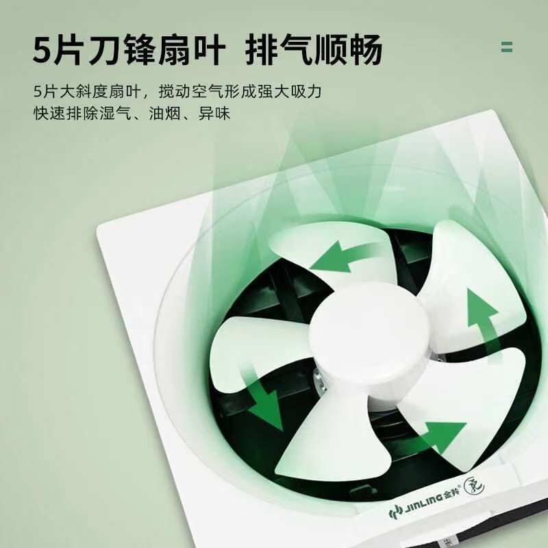 金羚8寸家用排气扇10寸厨房油烟抽风机6静音厕所墙壁窗式强力换气
