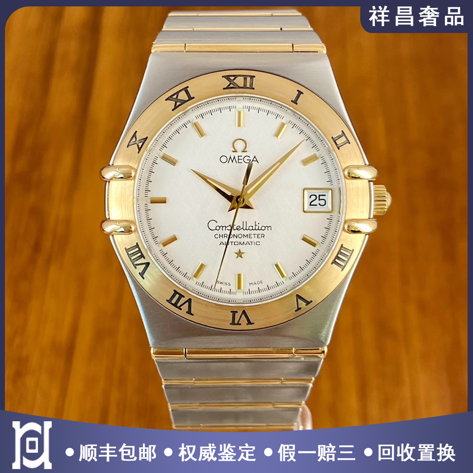 欧米茄星座35.5mm间18K黄金95新正品自动机械男士手表1202.30.00
