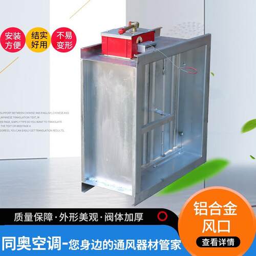 镀镀碳锌635板风量电动调节阀钢电动常防火阀密闭式开锌板电动调