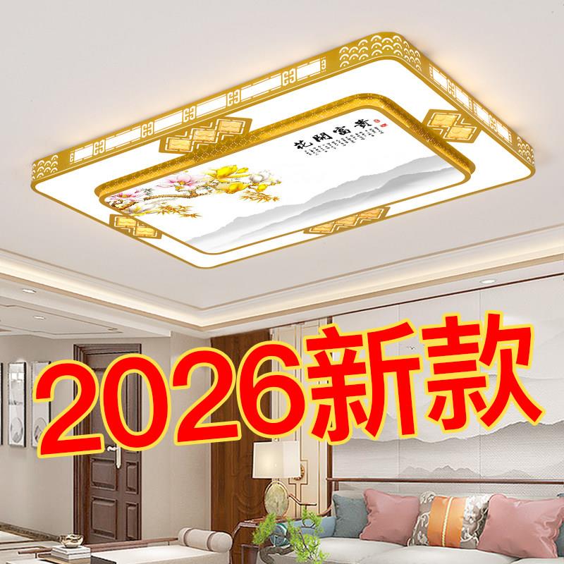 新款新中式客厅灯金色智能语音简约现代大厅卧室饭厅LED吸顶吊灯
