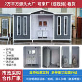 金属雕花板移动厕所户外洗手间公共卫生间旅游景区厕所