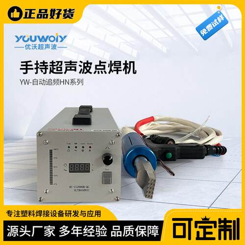 前保转向支架穿刺焊超声波点焊机迷你手持式超音波焊接机工厂直销