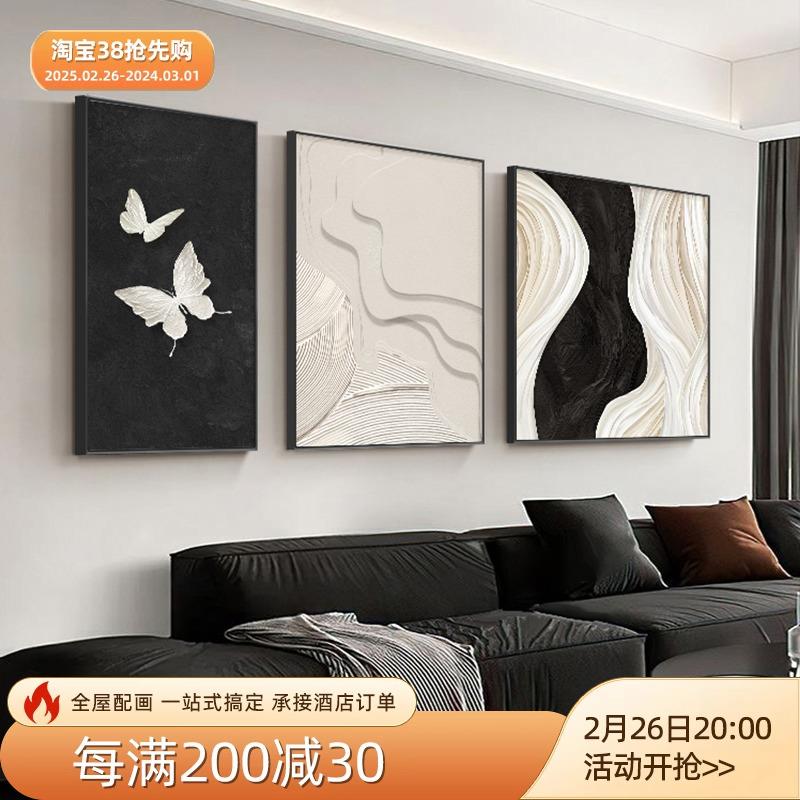 现代简约客厅装饰画黑白蝴蝶三联沙发背景墙挂画抽象线条立体壁画图片