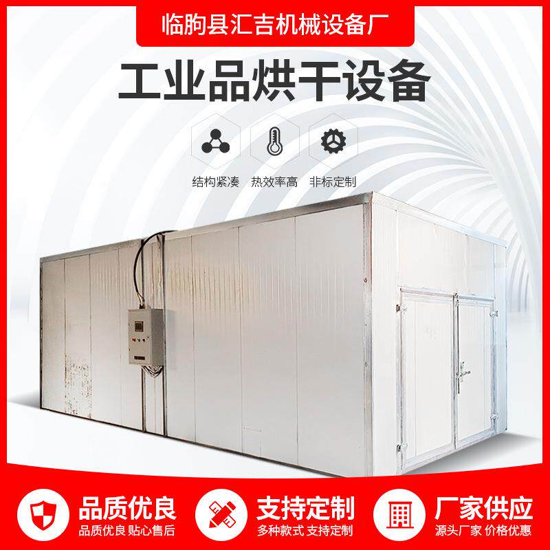 工业品烘干机纸管纸筒烘干机纸制品烘干箱厂家热风循环烘干箱