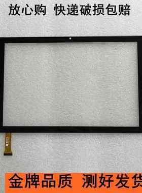 善信光电SX-ctp-101727 AGFF学习机平板电脑 触摸屏 电容外屏幕