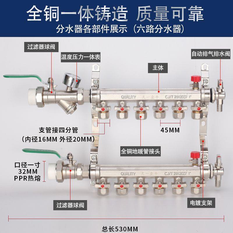 地热地暖分水器 地暖管地热管集水器 全铜锻压加厚家装
